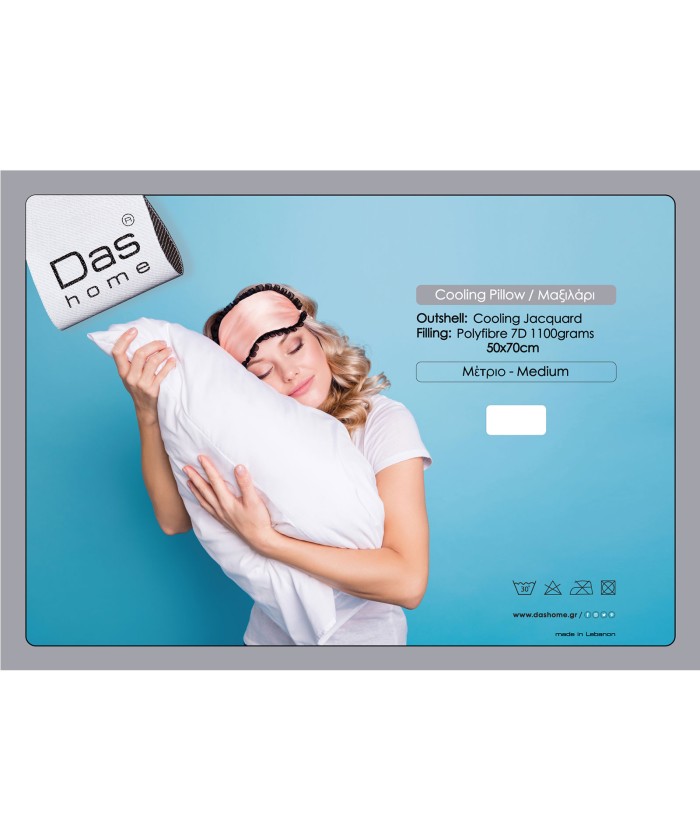 DAS HOME ΜΑΞΙΛΑΡΙ 50Χ70 COOLING 1094 WHITE