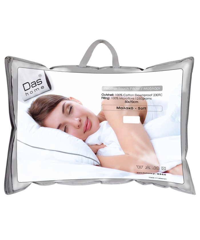 DAS HOME ΜΑΞΙΛΑΡΙ FEATHER TOUCH 50Χ70 1034 WHITE