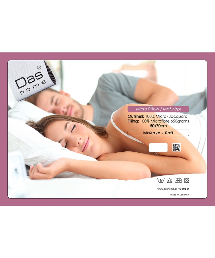 DAS HOME ΜΑΞΙΛΑΡΙ MICRO 50Χ70 1057 WHITE