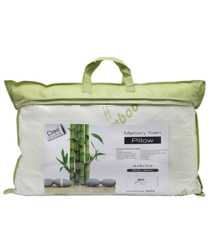 DAS HOME ΜΑΞΙΛΑΡΙ MEMORY FOAM BAMBOO 45X65 COMFORT 1044 WHITE